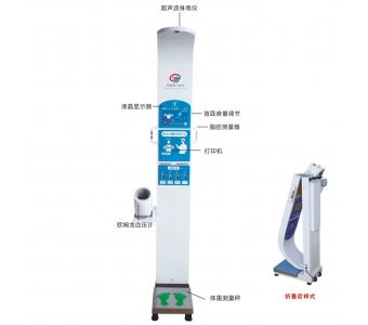 第四代互聯網公衛查體機B1