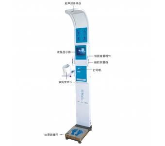 第四代互聯網公衛查體機C1