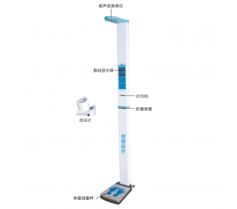 第四代互聯網公衛查體機C2